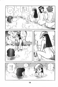 iyahaya nantomo vol 2