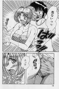 [Umino Sachi] Ultra Heaven 2