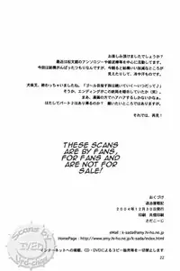 (C67) [Applesauce (Sada Ko-ji)] Taijiya Senki (Inuyasha)