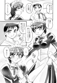 [Amagi Kei] Aigan Reijou