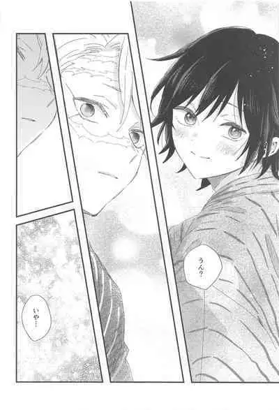 Nakayoshi Dekirukana?