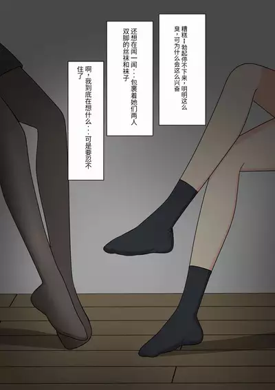 Anata no Ibasho wa Ashi no Shita