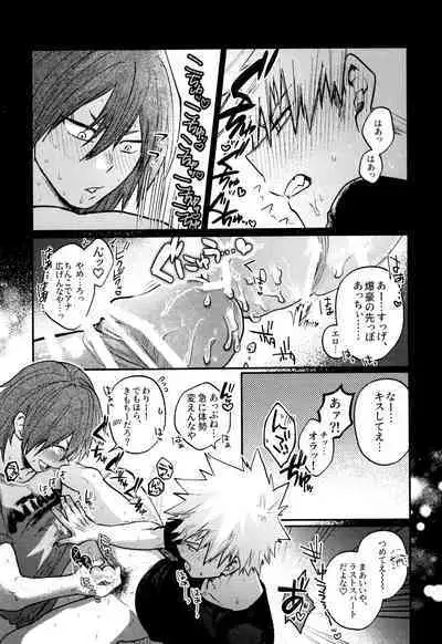 [Fugetsu Bousen (Kanade)] Otete Tsunaide Koe Karakana (Boku No Hero Academia)