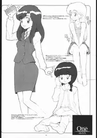 (CR29) [Gadget (A-10)] One (Daa! Daa! Daa!)