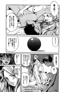 [Katayama Makoto] Ingaijima Joukan