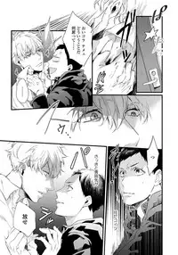 [Aofuji Kii] Hirotta Otoko wa Incubus [Digital]