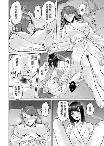 Saki Midareru wa Yuri no Hana | 肆意绽放的是百合之花