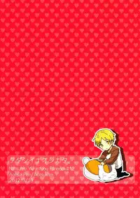 (HaruCC17) [Aotsukitei (Aotsuki Ren)] Tadashii Naoshikata. (Natsume's Book of Friends)