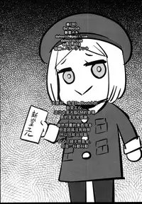 (C94) [DA HOOTCH (ShindoL)] Raku 20 (Fate/Grand Order) [Chinese] [沒有漢化]