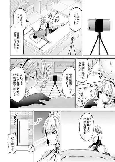 COMIC Grape Vol. 118