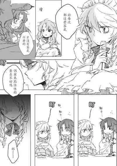 Touhou Kouginmu 2 | 東方紅銀夢2