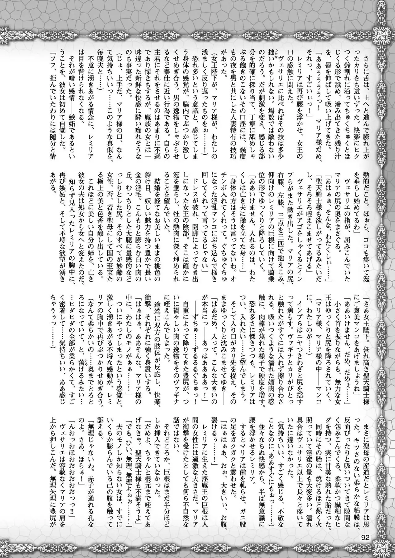 2D Dream Magazine 2017-10 Vol. 96