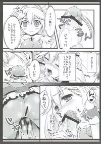 (COMIC1☆6) [cafe-hotcocoa. (Cocoa)] Biribiri Gomen ne (Smile PreCure!)