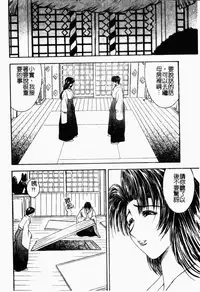 [Mori Hiromi] Inai Densetsu [Chinese]