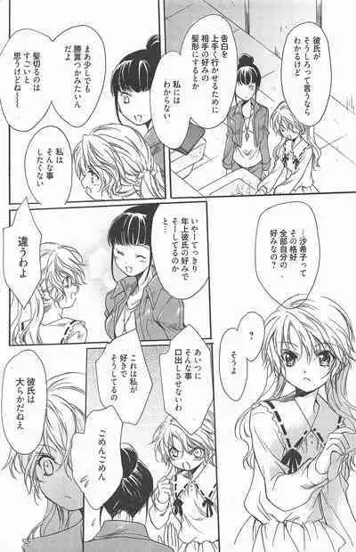 Manga Bangaichi 2012-07