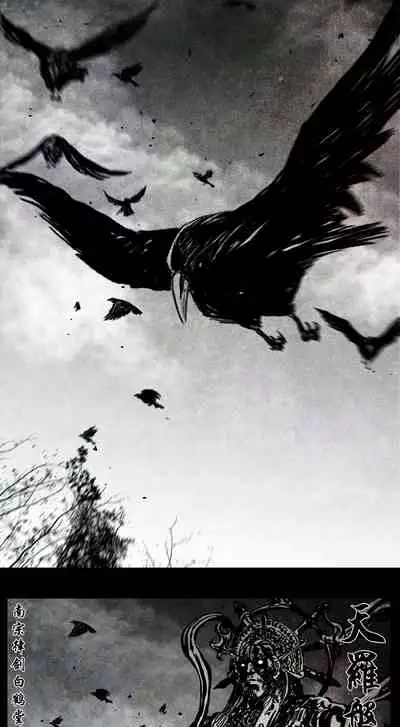 暗黑风国漫神作Nakula《修罗》