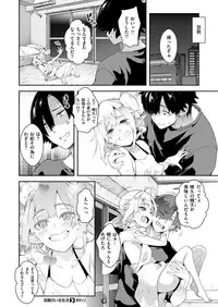 COMIC X-EROS #76 [Digital]