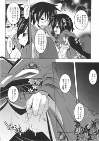 COMIC Shoujo Tengoku 2007-09 Vol. 32