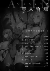 [Amagi Michihito] Ajin Bokujyo [Digital]