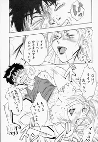 [IDEA] Ane - a Sister in Law