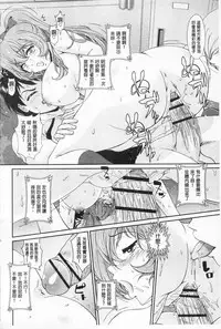 [Ban Kazuyasu] Inkou Kyoushitsu - Indecent Classroom [Chinese]