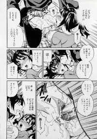 [Yukiyanagi] Imouto no Ana