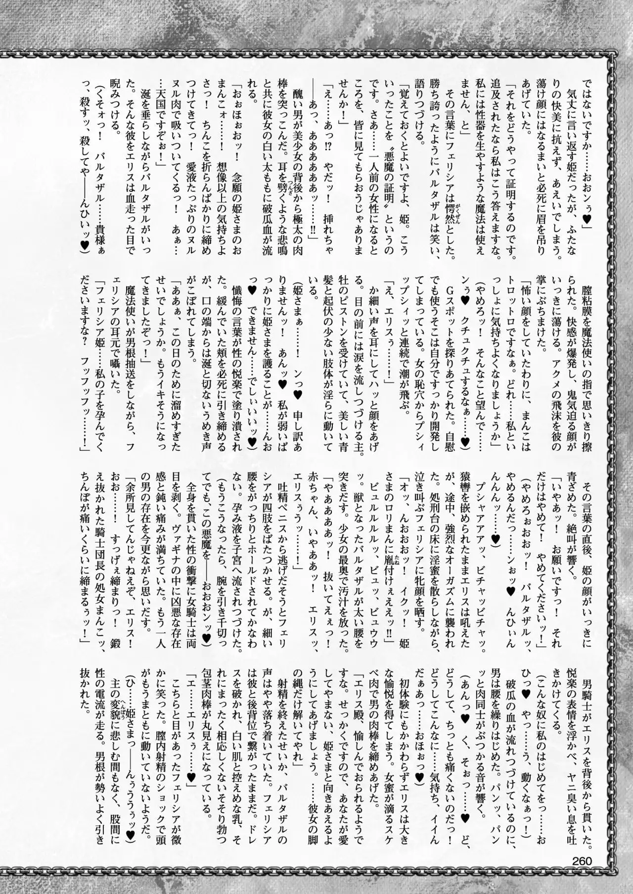 2D Dream Magazine 2017-10 Vol. 96