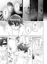 [Koiwai Tiki] Gyutto Angel-chan [Digital]