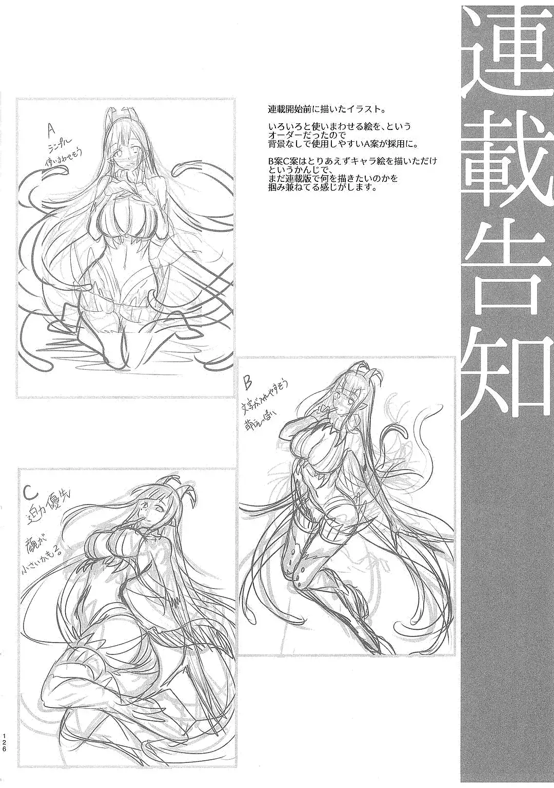 Ane Naru Mono Zenshuu 1