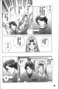 [Gun Ryuusei] Onna Kyoushi Chijoku no Lesson [Chinese]