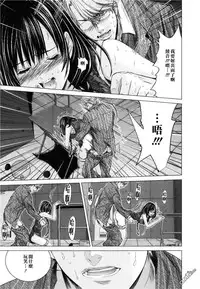 [Miyazaki Maya] Blush-DC ~Himitsu~ Vol.3 [Chinese]