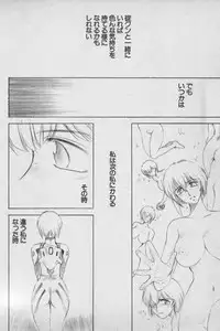 [Anthology] Paradise Lost Vol.3 (Neon Genesis Evangelion)