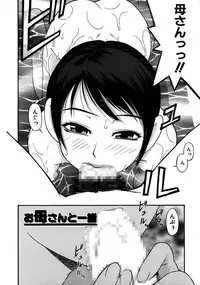 [Tecchan] Rocket Oppai [Digital]