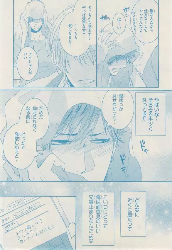 リンクス 2014-11