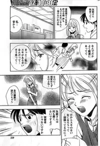 Monthly Vitaman 2008-11