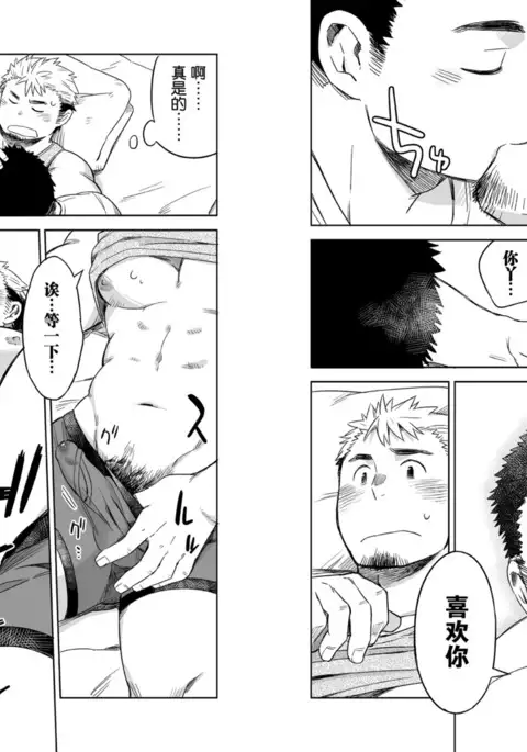 【黑夜汉化组】放过我吧