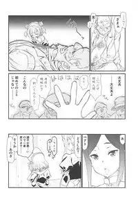 (COMIC1☆12) [UROBOROS (Utatane Hiroyuki)] SILENT VOICE (Princess Principal)
