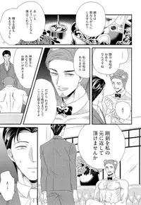 [Yotsuashi] Kinpatsu wa Shinshi ga Osuki