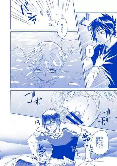 Hakuchūmu ni itaru yamai