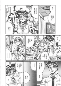 [Irotsuki Sakari] LOVE AND PAIN