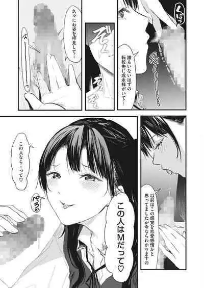 COMIC HOTMILK 2023-11