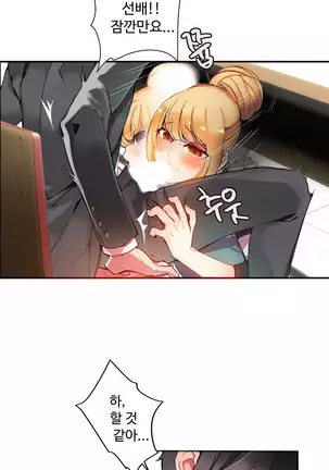 Lilith`s Cord Ch.0-36