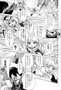 (C91) [Misuterutein (Oborogumo Takamitsu)] BA&M (Busou Shinki)