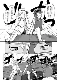 [Da_pomb no Tokoro (Kenmomen)] I'II Have Another!! (Gundam Build Fighters)