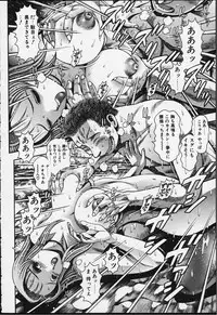 [Chataro] Nao-chan to Natsuyasumi