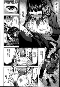 [Minasuki Popuri] Kyoukaisen (Comic Koh Vol. 2) [Chinese] {G&魔皮卡的女子力研究}