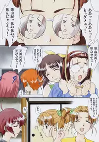 [Polorinken (Polorinken)] Menu 23 God Only Knows (Sentimental Graffiti)