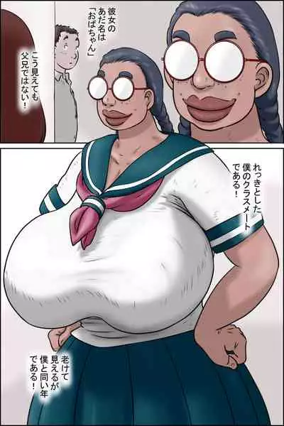 [Zenmai Kourogi] Tokunou Oba-chan Joshi