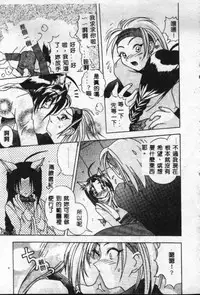 [Sayuki] Reikai Ingi - Lecherous Playing in the Other World [Chinese]