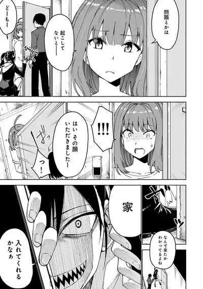 COMIC Ananga Ranga Vol. 53